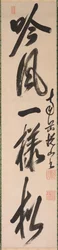 Calligraphie en style semi-cursif (xing-caoshu)