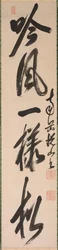 Calligraphie en style semi-cursif xing-caoshu