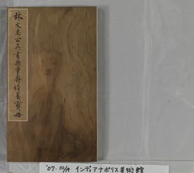 Sutra de la vie éternelle (Wu Liang Shou Jing) 1837