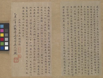 Sutra de la vie éternelle (Wu Liang Shou Jing) 1837