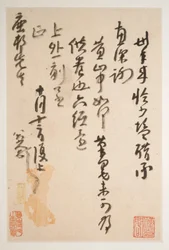 Lettres à Fang Shiguan, datables vers 1688-1705 (album de dix feuilles ; encre sur papier à motifs et papier ordinaire)