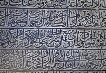 Inscription dans la Mosquée Jameh (mosquée du vendredi) (Liste du patrimoine mondial de l
