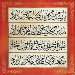 Levha (inscription calligraphique)