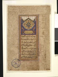 Feuille de Coran